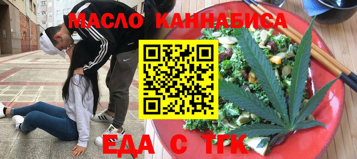 Кыштым  Печенье с ТГК конопля  Вход с VPN 