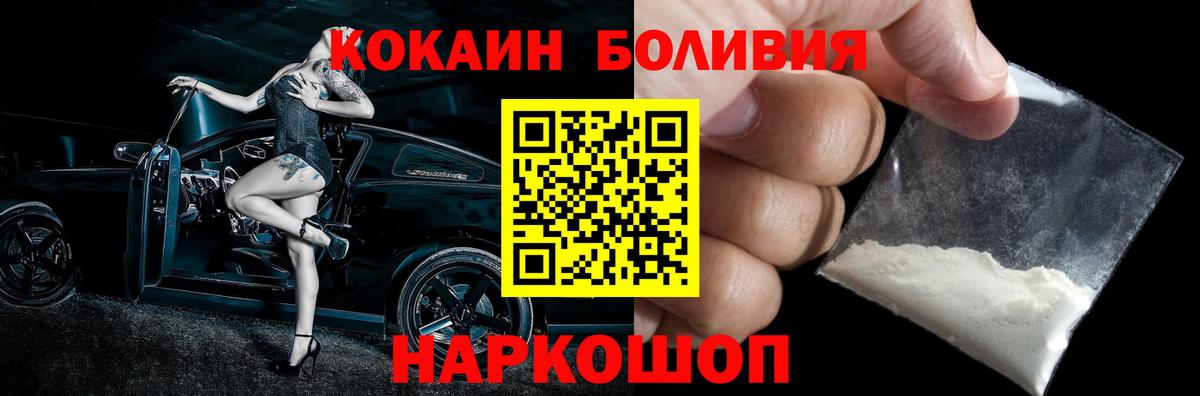 Cocaine  Вход с VPN  COCAIN Fish Scale  Кыштым  КОКАИН FishScale 