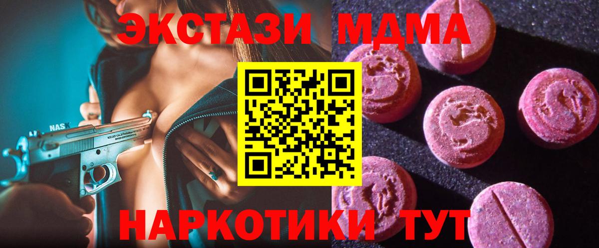 Ecstasy DUBAI  Вход с VPN  Ecstasy  Экстази таблы  Кыштым 