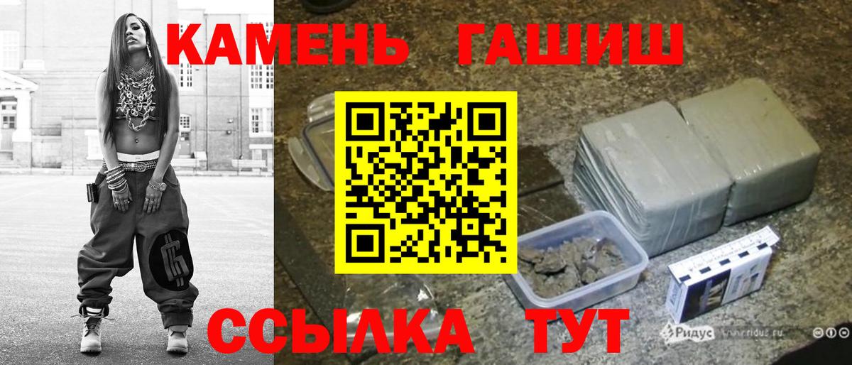 ГАШИШ хэш Кыштым