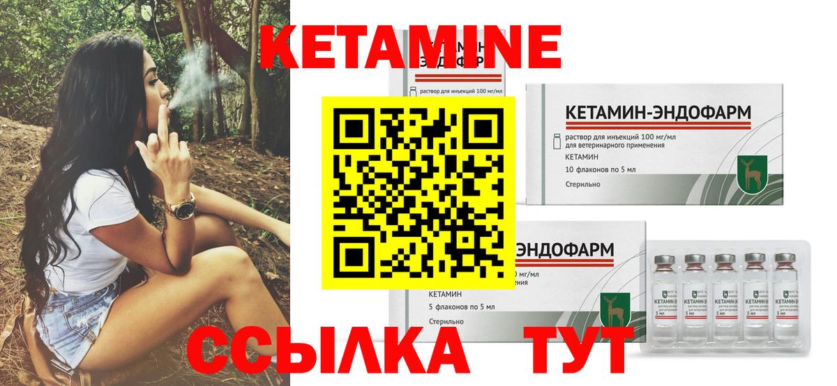 КЕТАМИН VHQ  Вход с VPN  Кыштым 