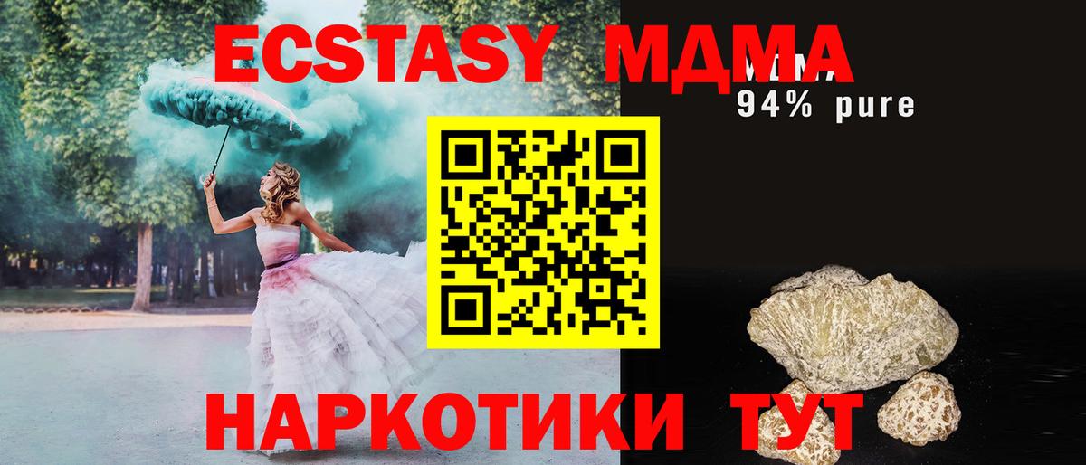 Кыштым  MDMA молли  MDMA crystal  Вход с VPN 