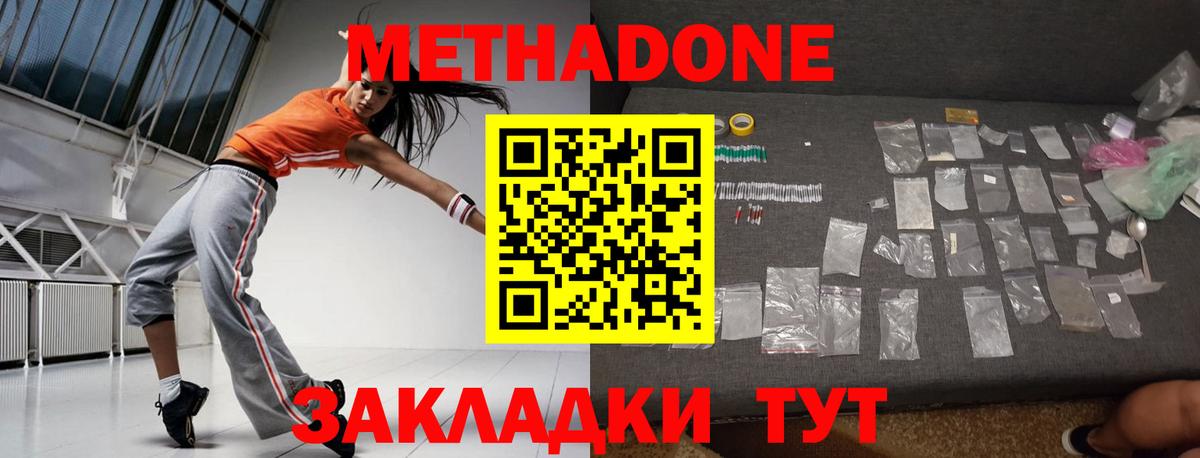 МЕТАДОН белоснежный Кыштым