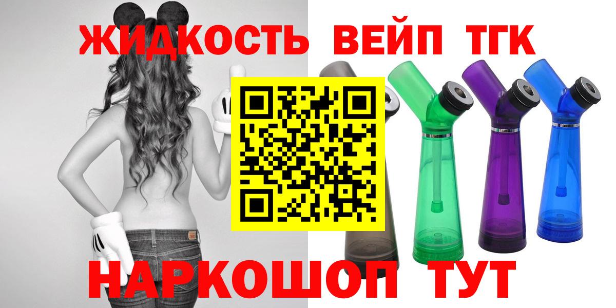 ТГК гашишное масло Кыштым