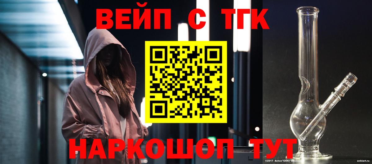 Дистиллят ТГК жижа  Дистиллят ТГК вейп  Кыштым  Вход с VPN 